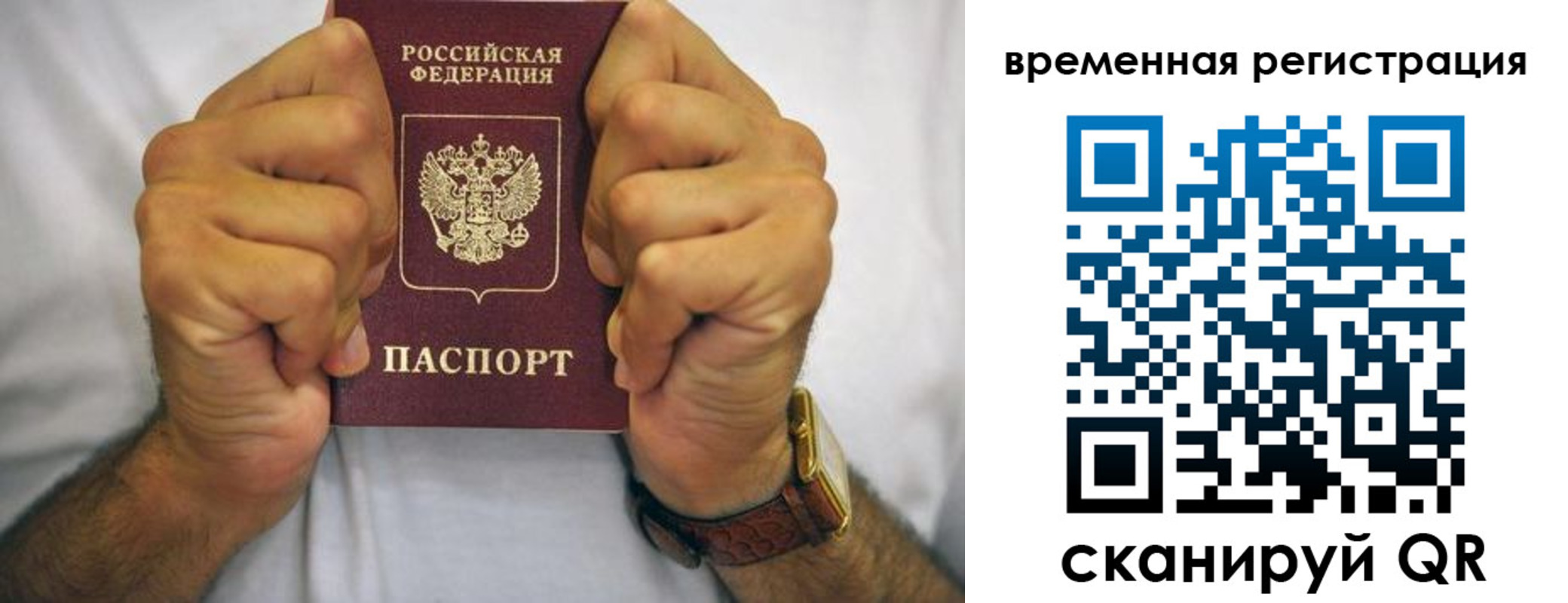 временная регистрация госуслуги в Озёрах