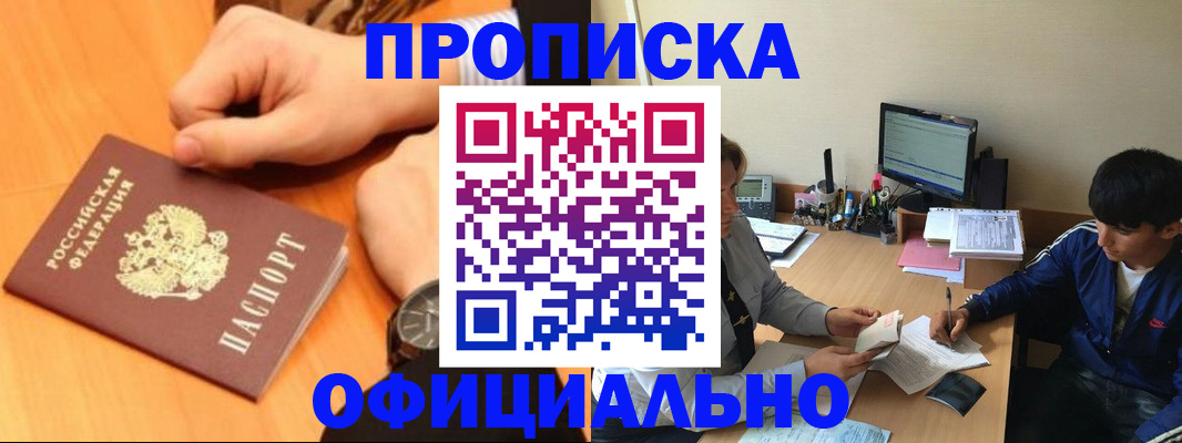 временная регистрация госуслуги в Озёрах