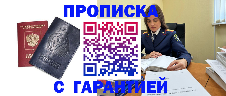 прописка для кредита в Озёрах