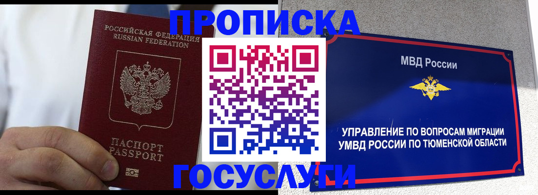 временная регистрация госуслуги в Озёрах